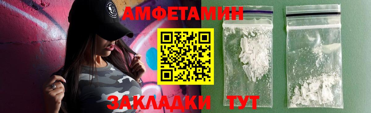 Amphetamine 97% Новоалександровск