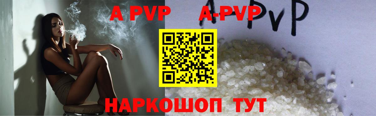 APVP СК Новоалександровск