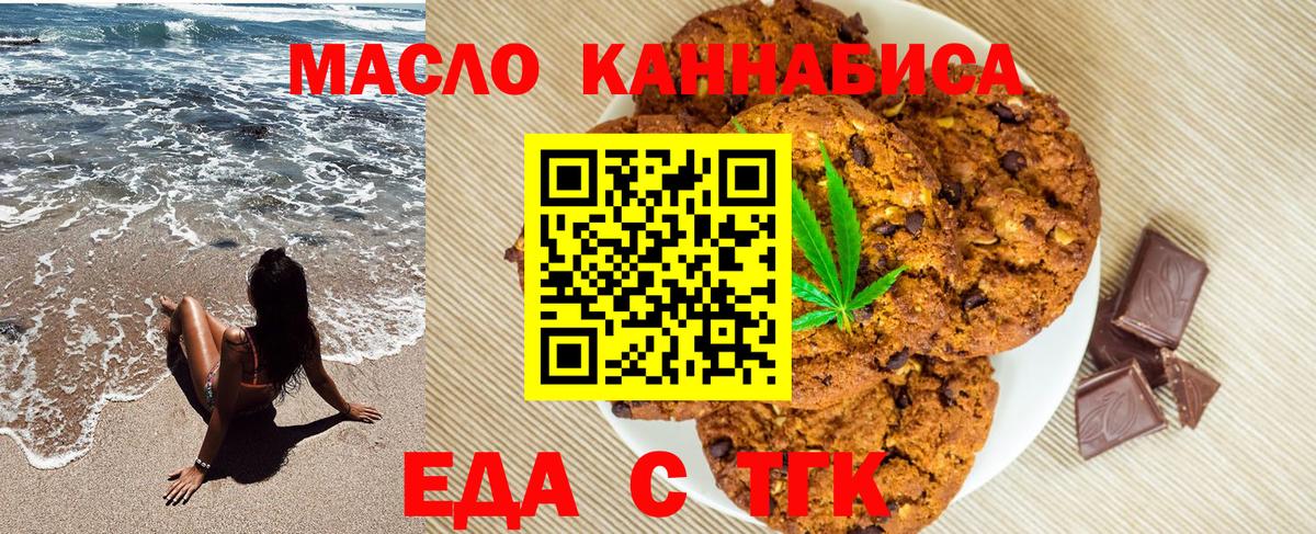 Canna-Cookies марихуана  Вход с VPN  Новоалександровск 
