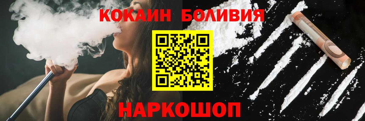 Новоалександровск  Кокаин Боливия  Вход с VPN  Кокаин  Cocaine 98% 
