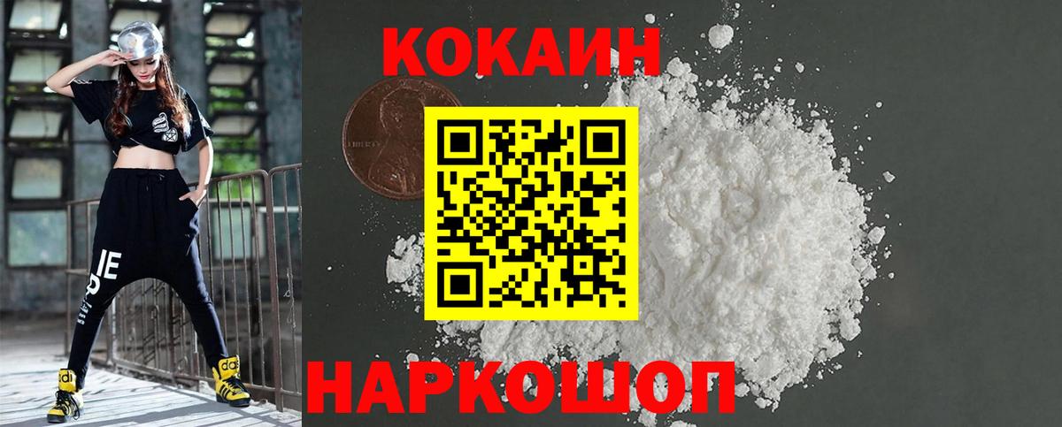 Кокаин 98% Новоалександровск