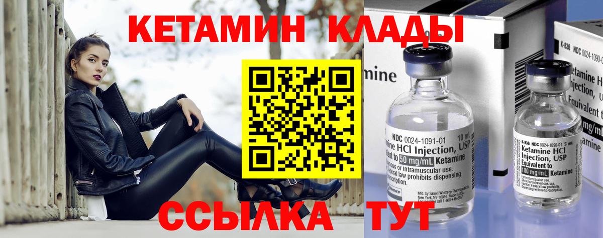 Кетамин ketamine Новоалександровск