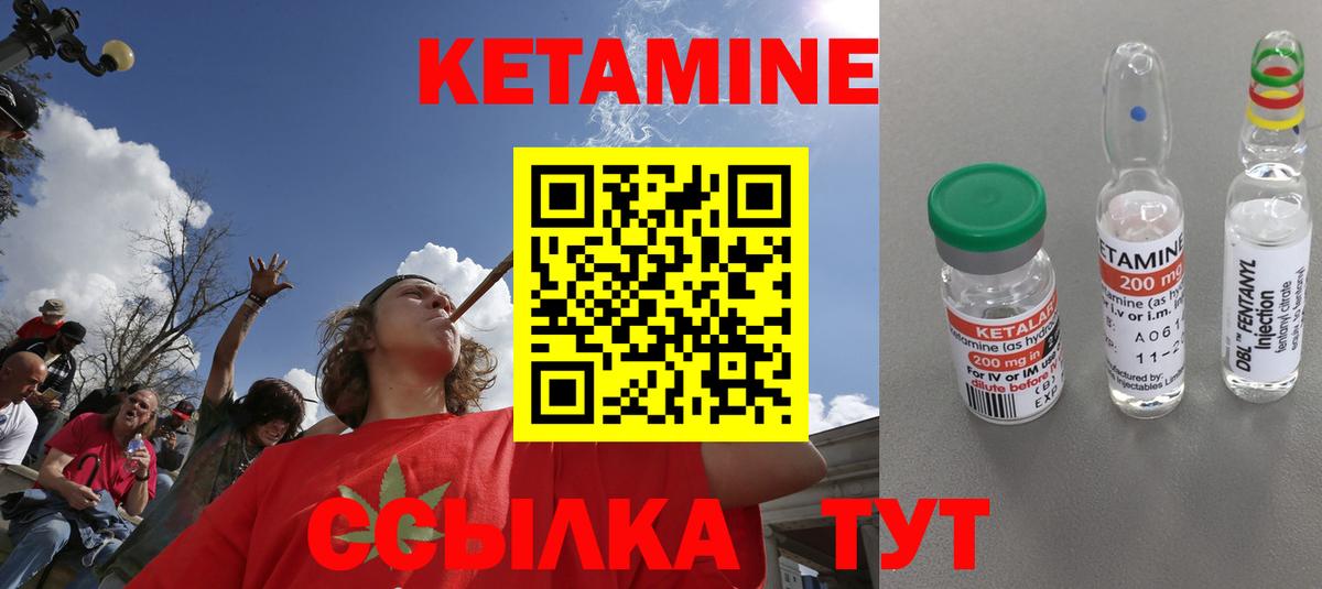 Кетамин ketamine  Вход с VPN  Новоалександровск 