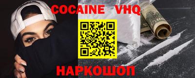 кокаин премиум Донецк