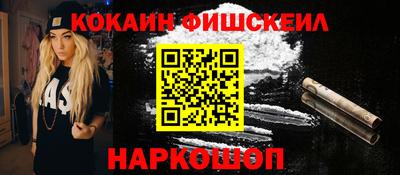 кокаин премиум Донецк