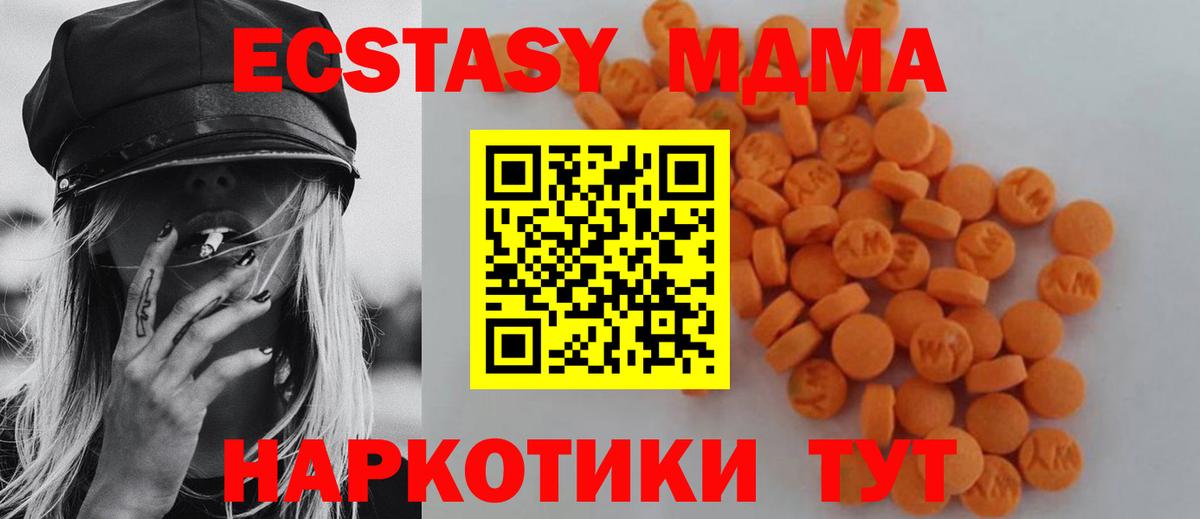 MDMA VHQ  Вход с VPN  MDMA crystal  Новоалександровск 