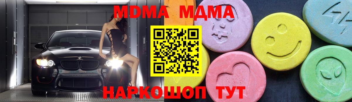 MDMA кристаллы Новоалександровск