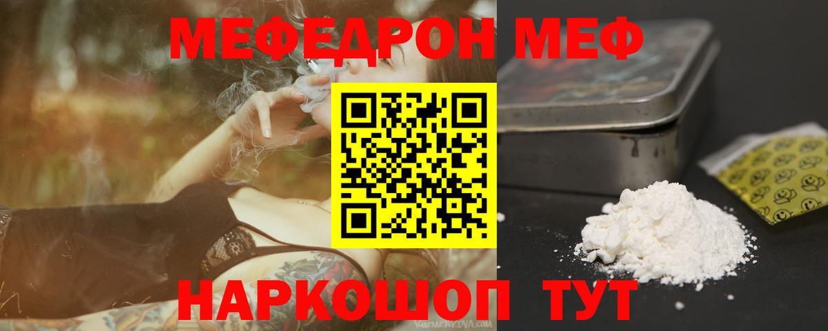 Новоалександровск  МЯУ-МЯУ мука  МЯУ-МЯУ mephedrone  купить  сайты  Вход с VPN  Мефедрон 