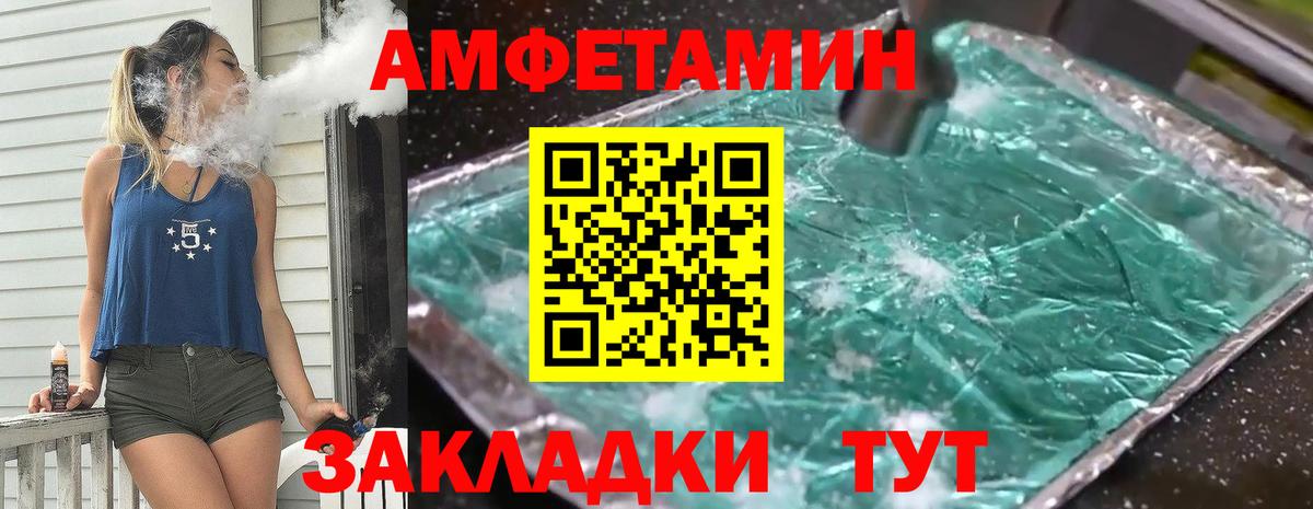 Новоалександровск  Первитин Декстрометамфетамин 99.9%  Вход с VPN 