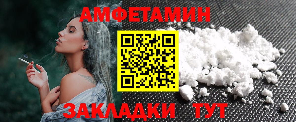 Метамфетамин Methamphetamine Новоалександровск