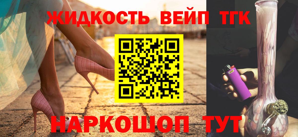 Новоалександровск  Дистиллят ТГК THC oil  Вход с VPN 